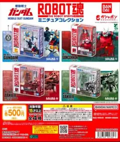 ROBOT魂 ミニチュアコレクション全4種＋カンタム・ロボ(おまけ)