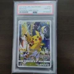 ピカチュウ P ポケモンカードフェスタ2017 来場者特典 キラ ピカチュウ P ポケモンカードフェスタ2017 来場者特典 キラ 061/SM