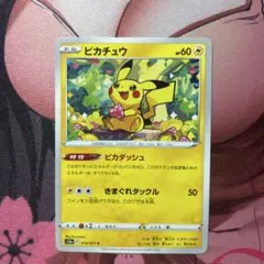 ポケモンカード ピカチュウ モンスターボールミラー ピカダッシュ s10a