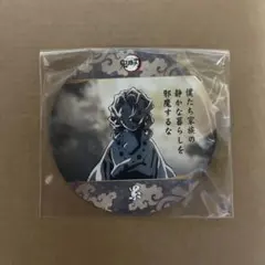 鬼滅の刃 コースターコレクション Vol.1 累