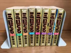 三つ目がとおる　 ワイド版　全巻セット　手塚治虫　 講談社 漫画　 コミック