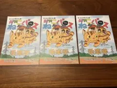 ジブリパーク　ねこバス　乗車券　3枚組のサムネイル