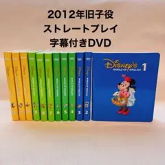 ディズニー 英語システム DWE ストレートプレイ DVD - メルカリ