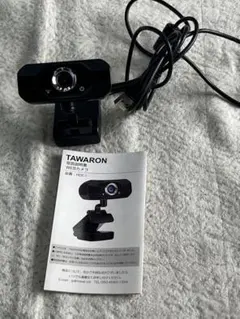 512 TAWARON WEBカメラ HDC1 本体