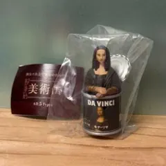 美術缶　より　モナ・リザ缶