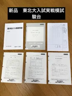 2025年最新】参考書駿台の人気アイテム - メルカリ