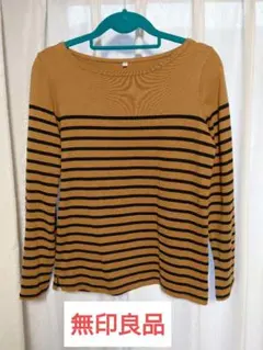【美品】無印良品　ボーダーカットソー長袖　レディース　キャメル