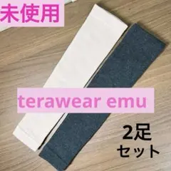 terawear emu ソフトサポート レッグウォーマー リブ 着圧 L LL