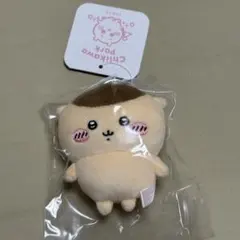 ちいかわパーク ミニマスコットキーリング くりまんじゅう