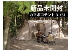 2026年最新】カマボコテント3Mの人気アイテム - メルカリ