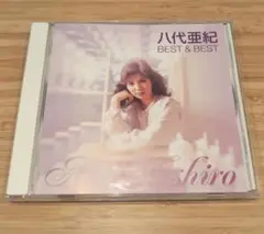 八代亜紀 ベスト&ベスト