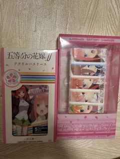 深*颯様 五等分の花嫁 まとめ売り モバイルバッテリーPSE付き&パスケース