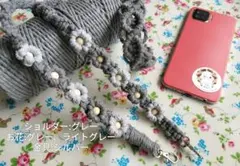 スマホショルダー　スマホストラップ　マクラメ編み　ハンドメイド　グレー　お花
