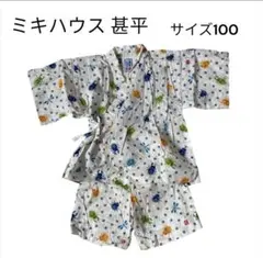【美品】ミキハウス 甚平 男の子 100cm 昆虫柄 矢絣