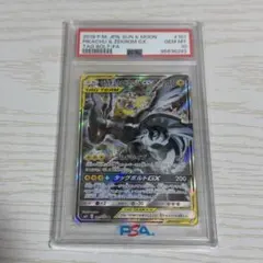 C*N様 ピカチュウ＆ゼクロムGX SR SM9 タッグボルト 101/095