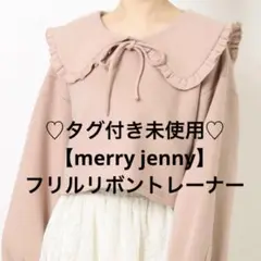 【新品未使用】merry jenny フリルリボントレーナー ピンク セーラー
