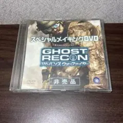 GHOST RECON アドバンスウォーファイター スペシャルDVD【oka】