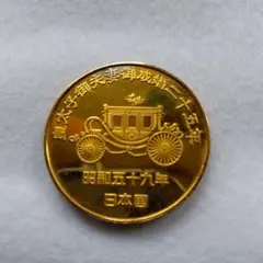 太*月様 日中造幣展記念メダル 昭和59年 cm-030.jpg