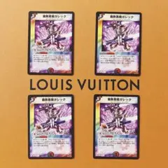 腐敗勇騎ガレック 4枚