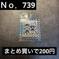 ドラゴンボール ウエハース 40周年記念 25巻 二十五巻