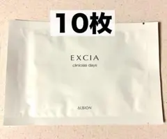 【アルビオン】エクシア クリニシャスデイズ
