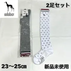 アダバット レディース ニーハイソックス 23〜25㎝ 2足セット 十字柄 新品のサムネイル