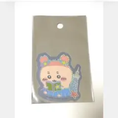 ちいかわ　星ふるスカイツリー　ステッカー　古本屋　カニちゃん