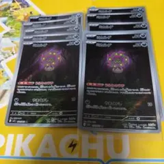 メガブレイブ　ミカルゲ　ar 10枚セット まとめ売り　233