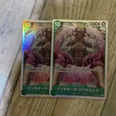 ワンピースカード OP09-031 ドンキホーテ・ドフラミンゴ