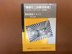 2026年 1級建築士 井澤式 比較暗記法 TAC 井澤式 比較暗記法 TAC 一級建築士学科 2026 - メルカリ