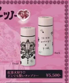 大原櫻子 マグカップ 新品未使用 - メルカリ