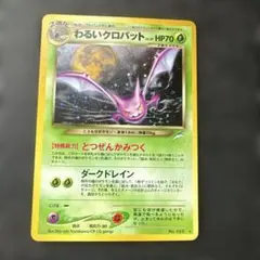 2026年最新】旧裏クロバットの人気アイテム - メルカリ