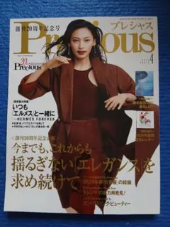 Precious 2024年4月号 大政絢 ONE OK ROCK TORU