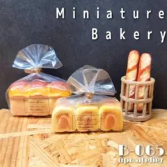 みゆき様 リクエスト 3点 まとめ商品