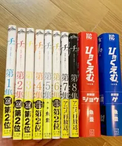 チ。-地球の運動について- ☆1〜8巻☆ひゃくえむ。☆上下巻☆魚豊