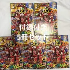 週刊少年ジャンプ 33号 5冊セット ワンピースカード付録付き - メルカリ
