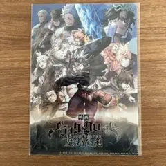 【未開封】映画ブラッククローバー　魔法帝の剣　入場者特典Ａ５ファイル