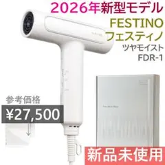 2026年最新】festino ドライヤーの人気アイテム - メルカリ