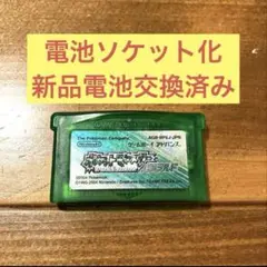 【電池ソケット化】ポケットモンスター エメラルド 新品電池交換済み