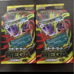 【新品未開封】ポケモンカード スターターセット メガゲンガー ex 2箱セット