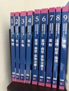 薬ゼミ 青本青問18冊】 111回 薬剤師国家試験 赤シート付 - メルカリ