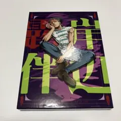 2026年最新】岸辺露伴は動かない 漫画の人気アイテム - メルカリ