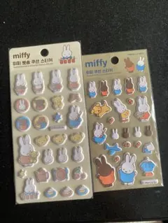 韓国 ミッフィー ぷっくりシール 2種類セット