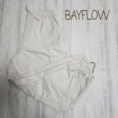 BAYFLOW ベージュ ナイロンパンツ サイズ4のサムネイル