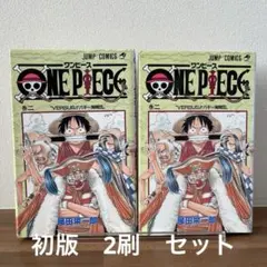 【初版】ONE PIECE 2巻　2冊セット【2刷】