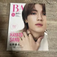 BAILA バイラ 2026年8.9月合併号　ステッカー付き