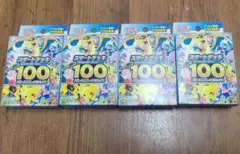 8個 未開封 テープ付き スタートデッキ100 ソード&シールド 絶版