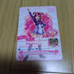 2026年最新】夢原のぞみ カードの人気アイテム - メルカリ