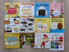 Kodomoe　コドモエ　付録の絵本　12冊セット