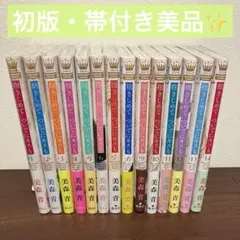 抱きしめてついでにキスも　★全巻セット★